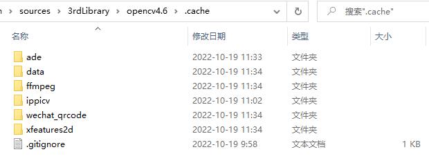 .cache文件夹